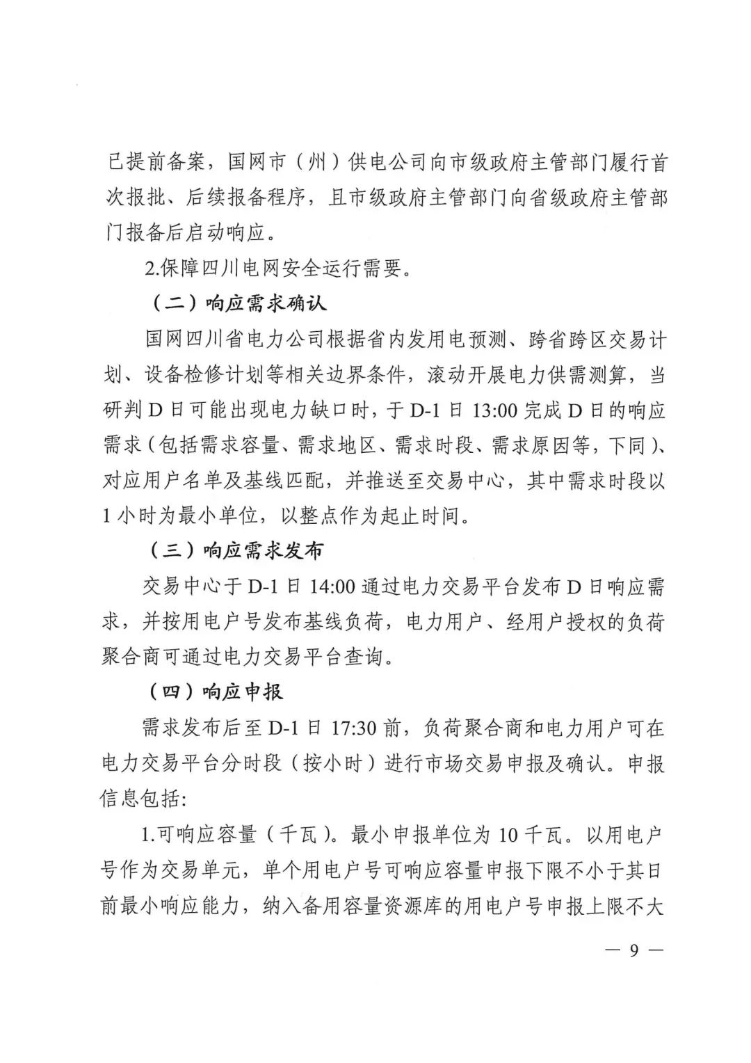 14532539C-8 beat365正版(中国)-唯一官方网站