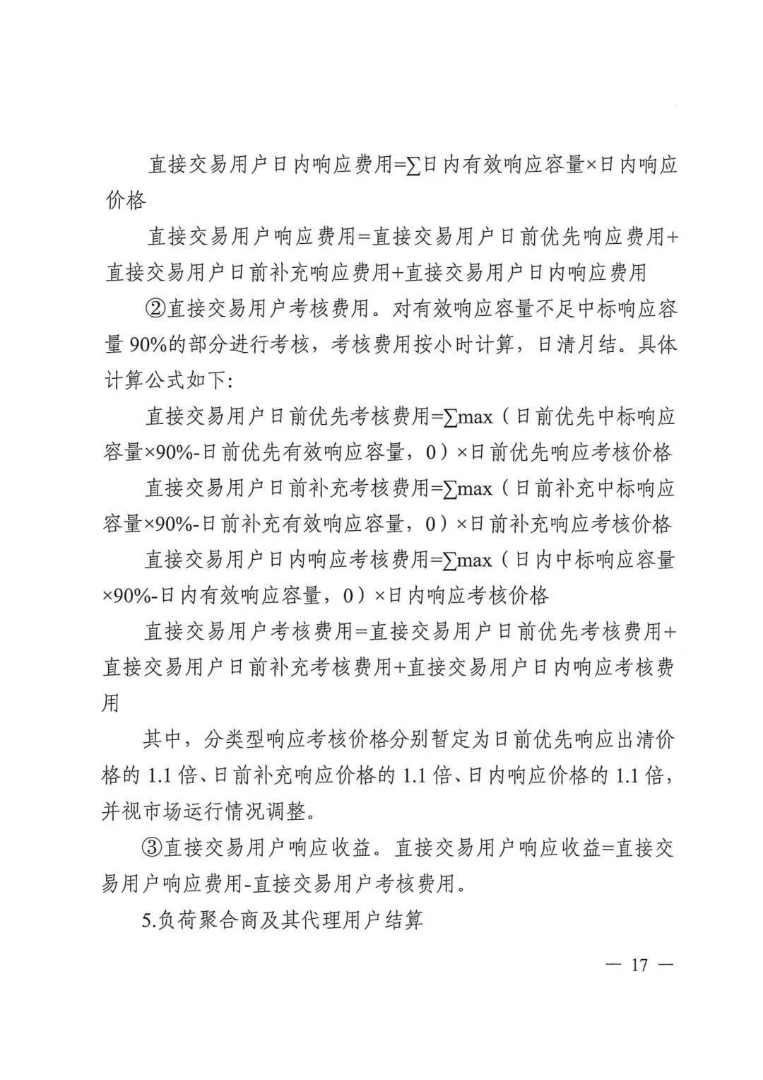 1453253U3-16 beat365正版(中国)-唯一官方网站