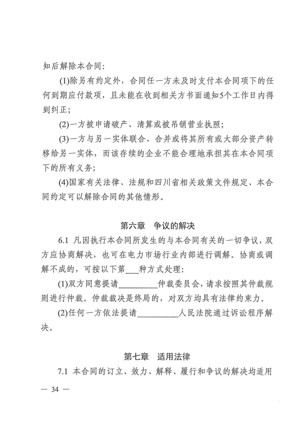14532545A-33 beat365正版(中国)-唯一官方网站