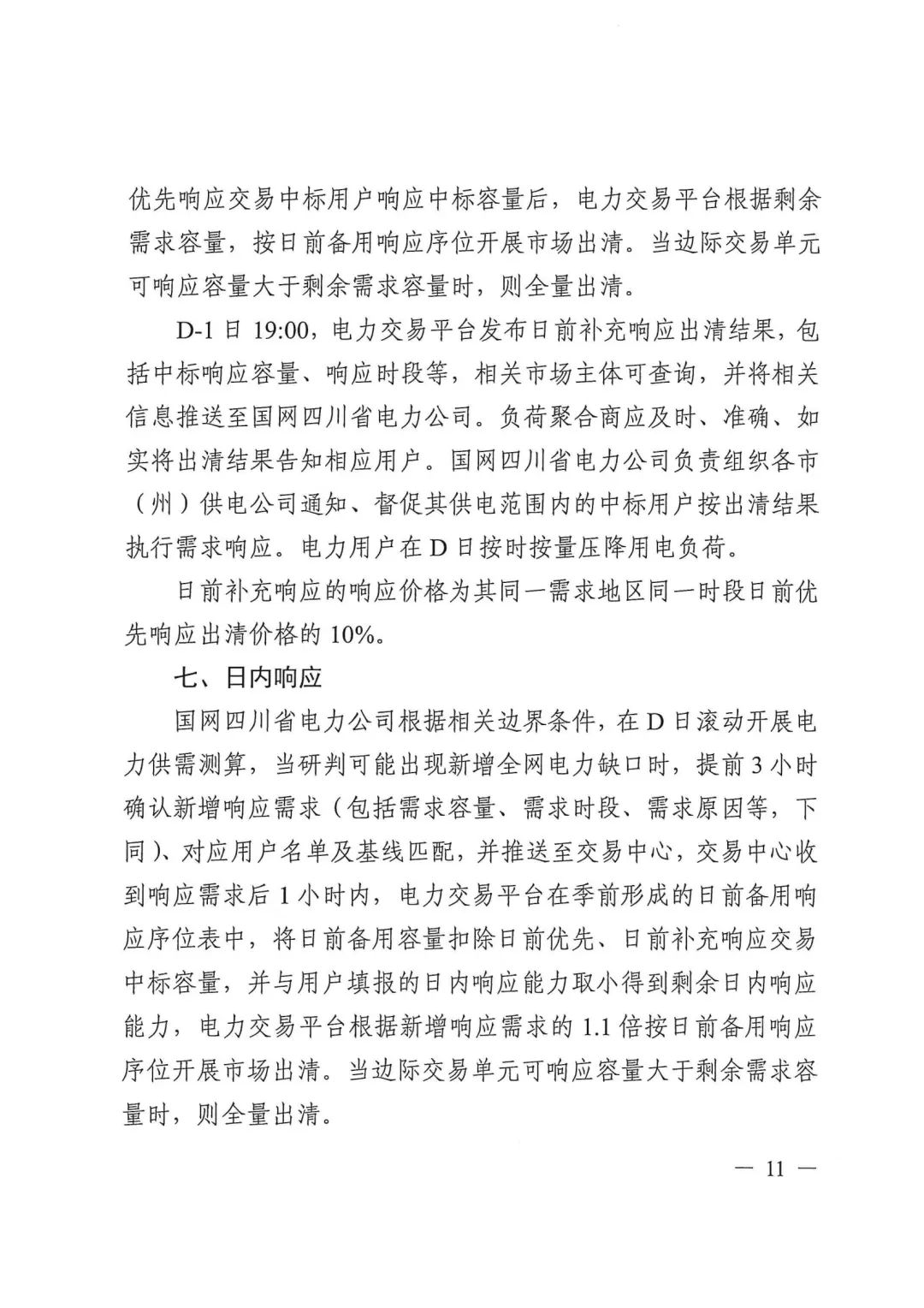 1453254b0-10 beat365正版(中国)-唯一官方网站