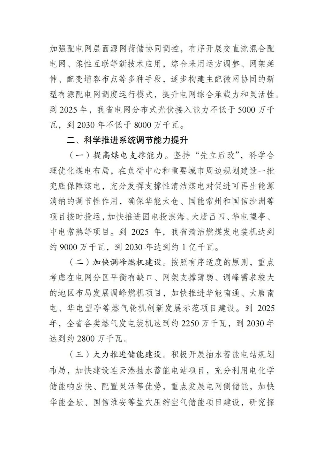1611211a9-1 beat365正版(中国)-唯一官方网站