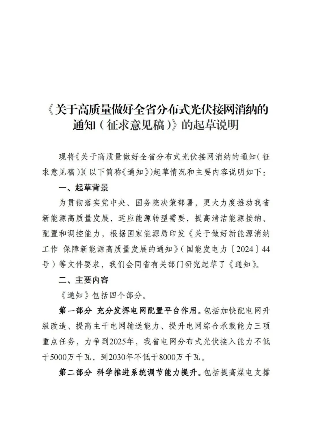 16112164S-8 beat365正版(中国)-唯一官方网站