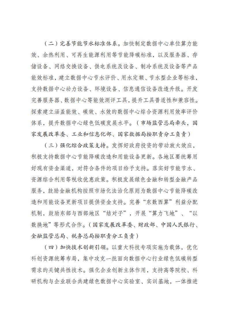 111I15502-4 beat365正版(中国)-唯一官方网站