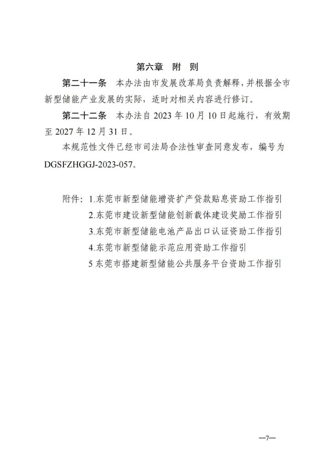 134F3GO-6 beat365正版(中国)-唯一官方网站