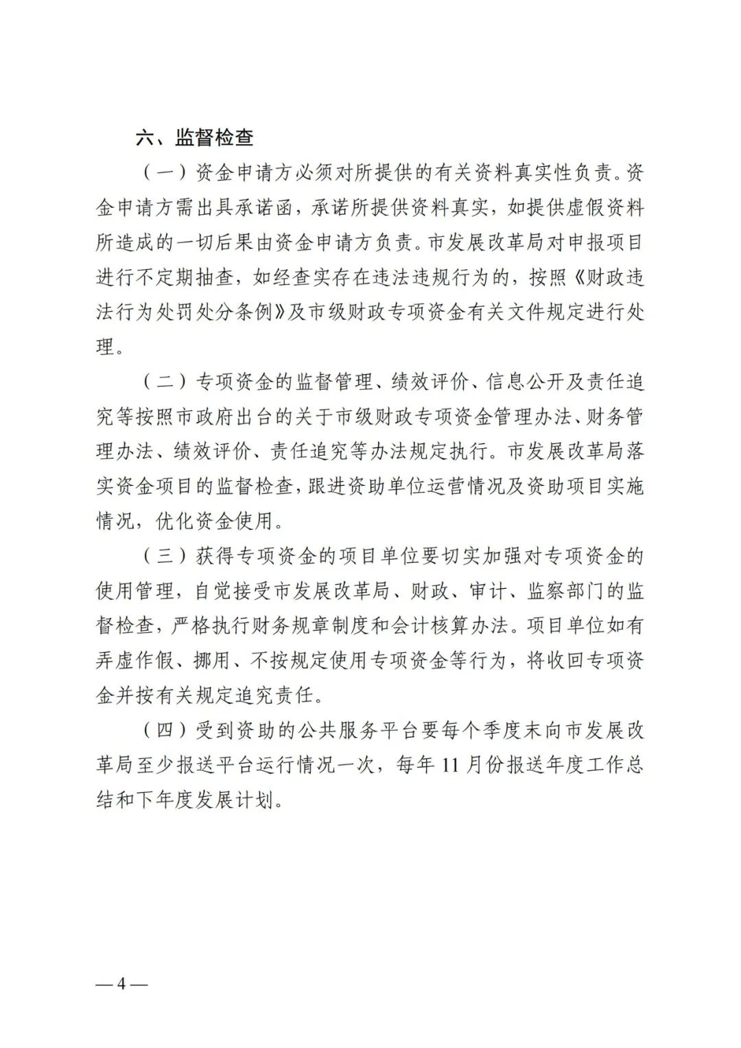 134F3N06-29 beat365正版(中国)-唯一官方网站