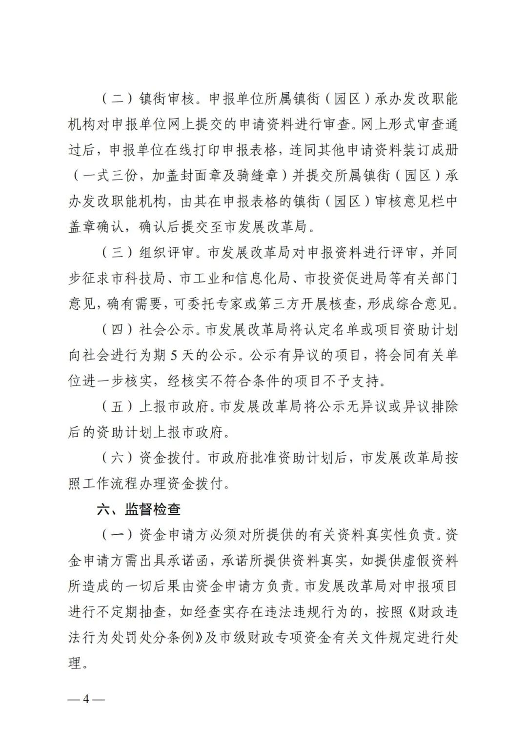 134F3OF-24 beat365正版(中国)-唯一官方网站