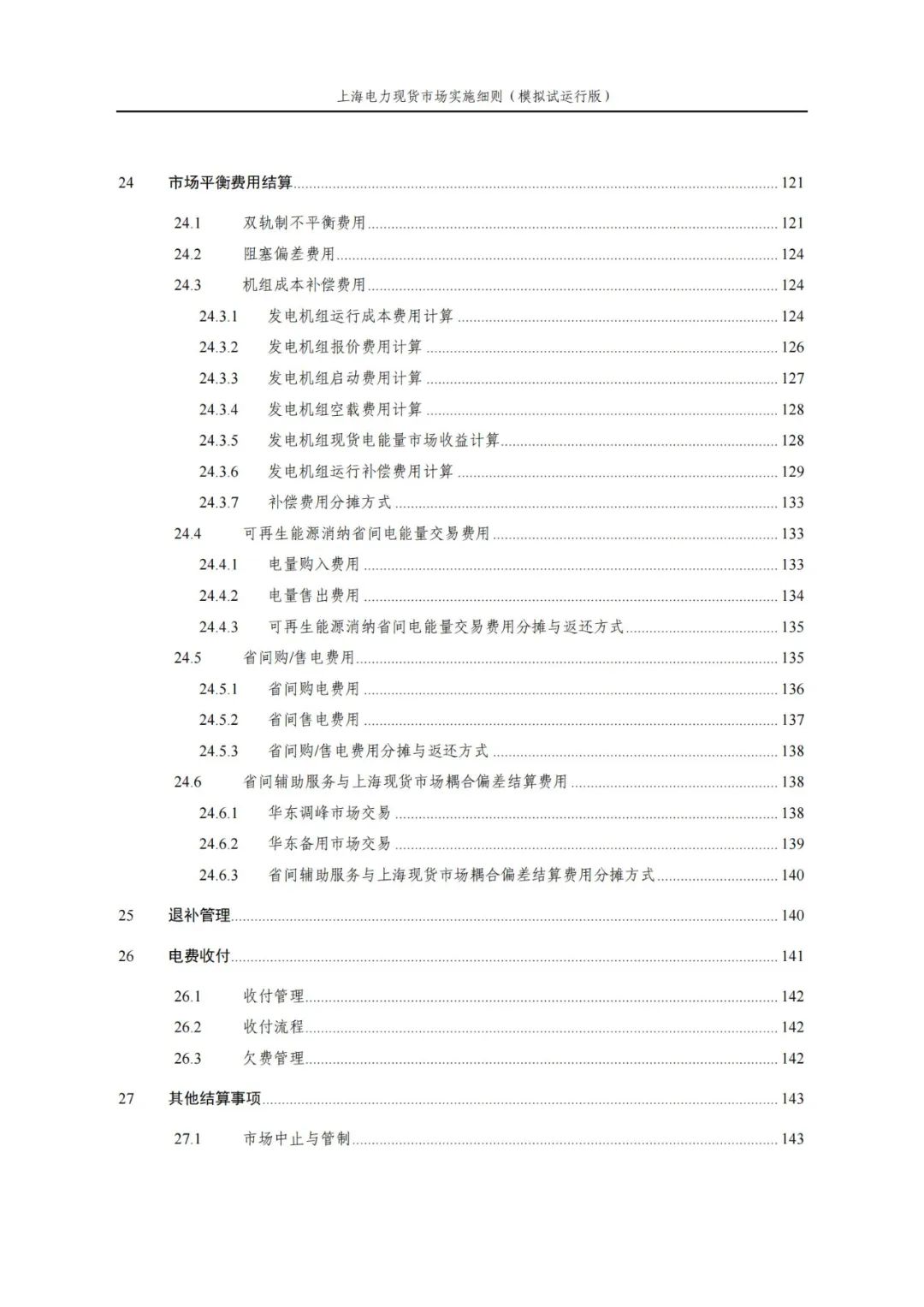 beat365正版(中国)-唯一官方网站