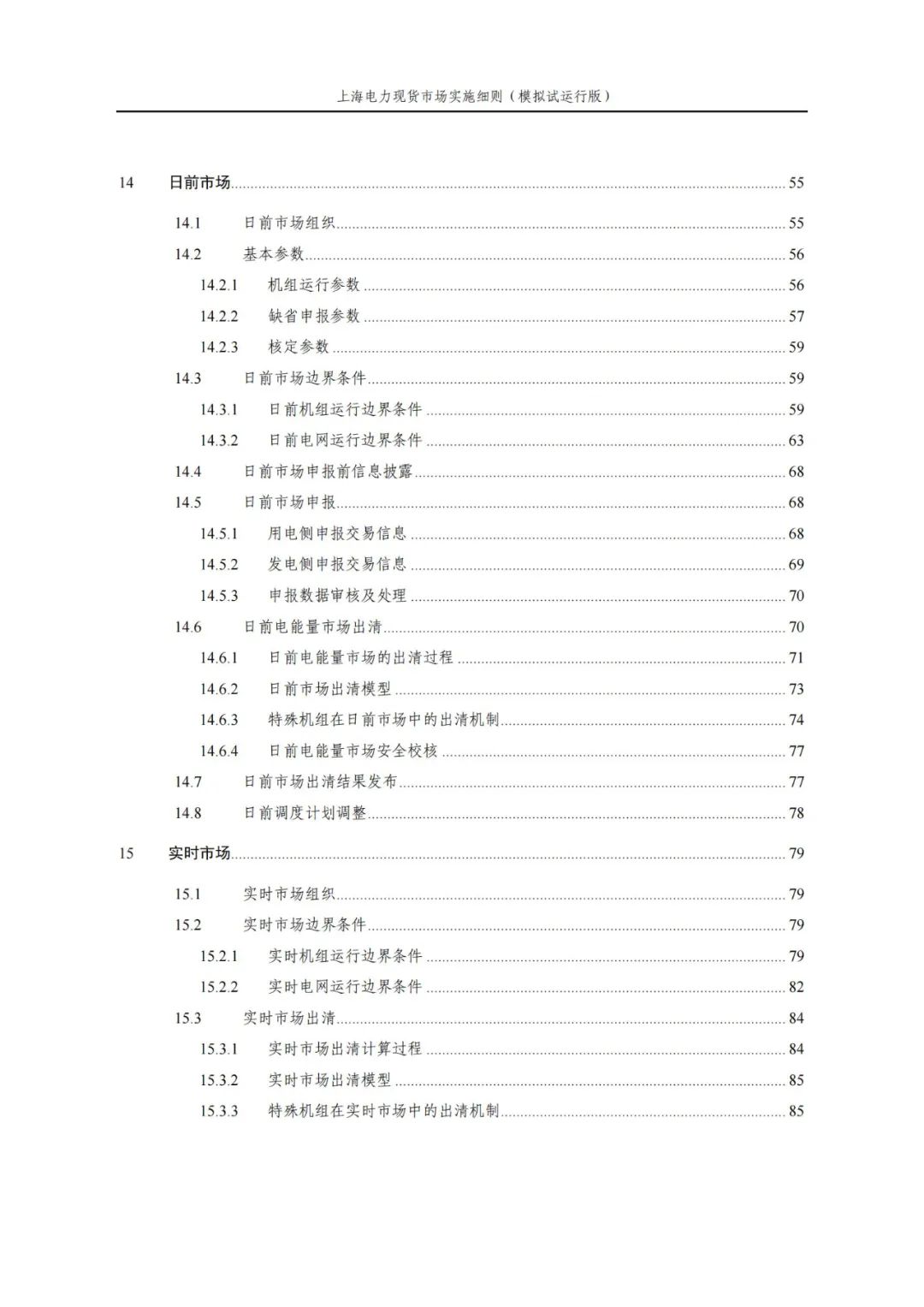 beat365正版(中国)-唯一官方网站