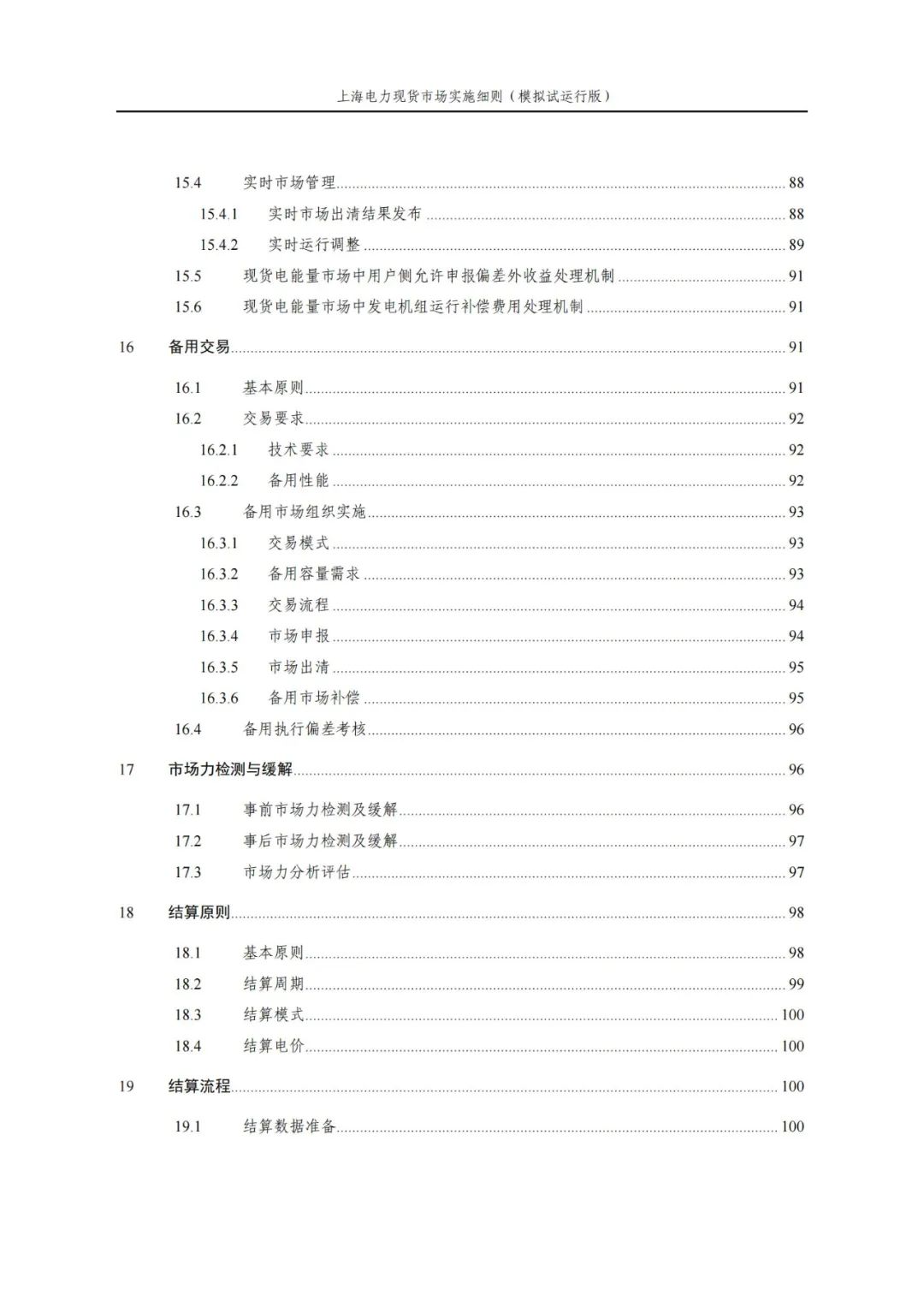beat365正版(中国)-唯一官方网站