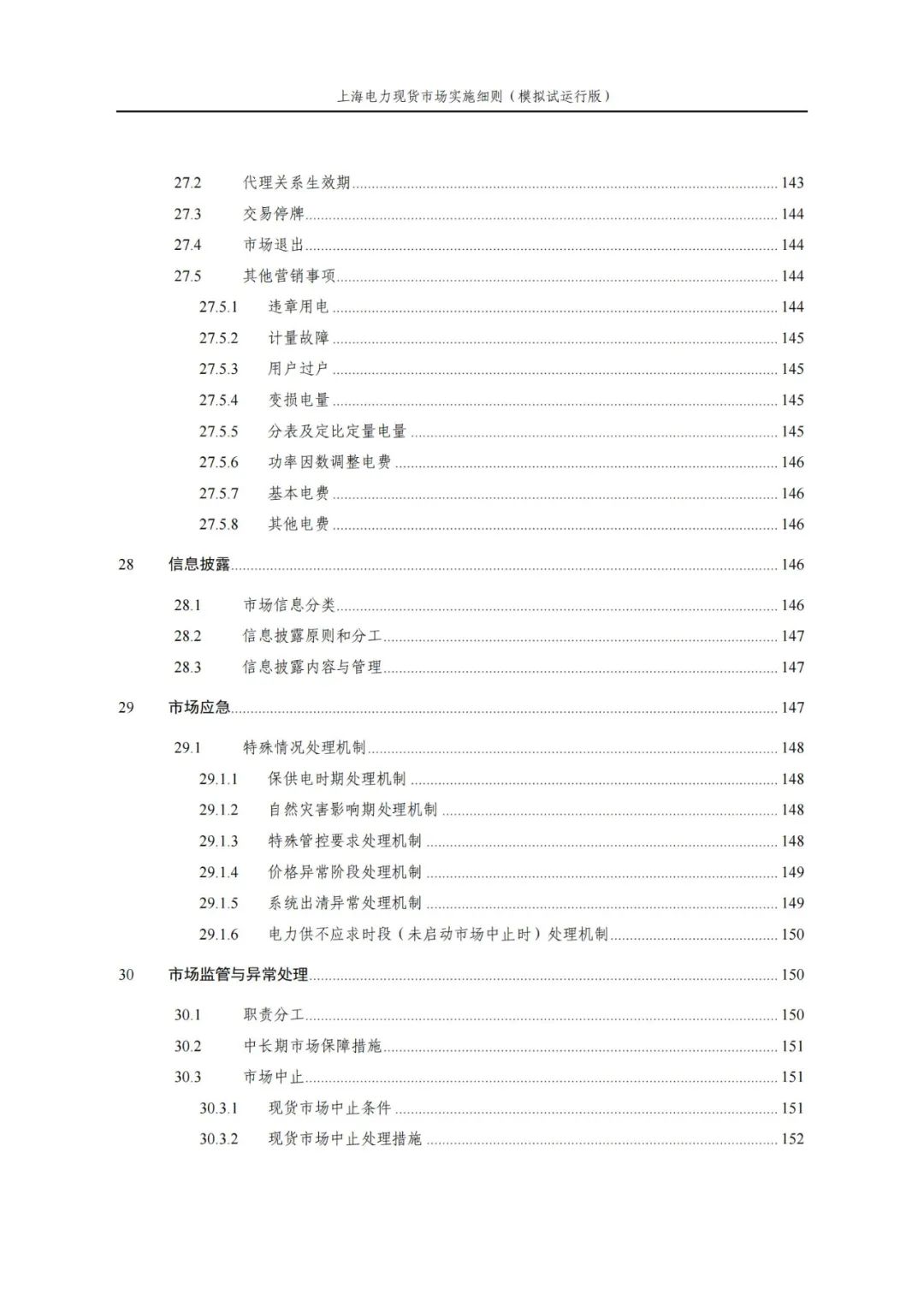 beat365正版(中国)-唯一官方网站