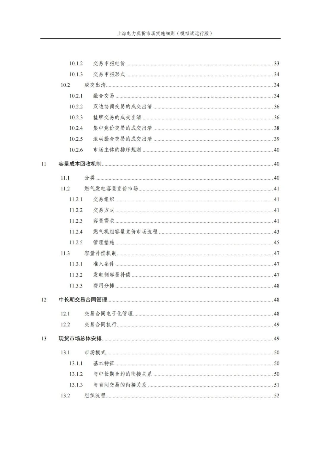 beat365正版(中国)-唯一官方网站