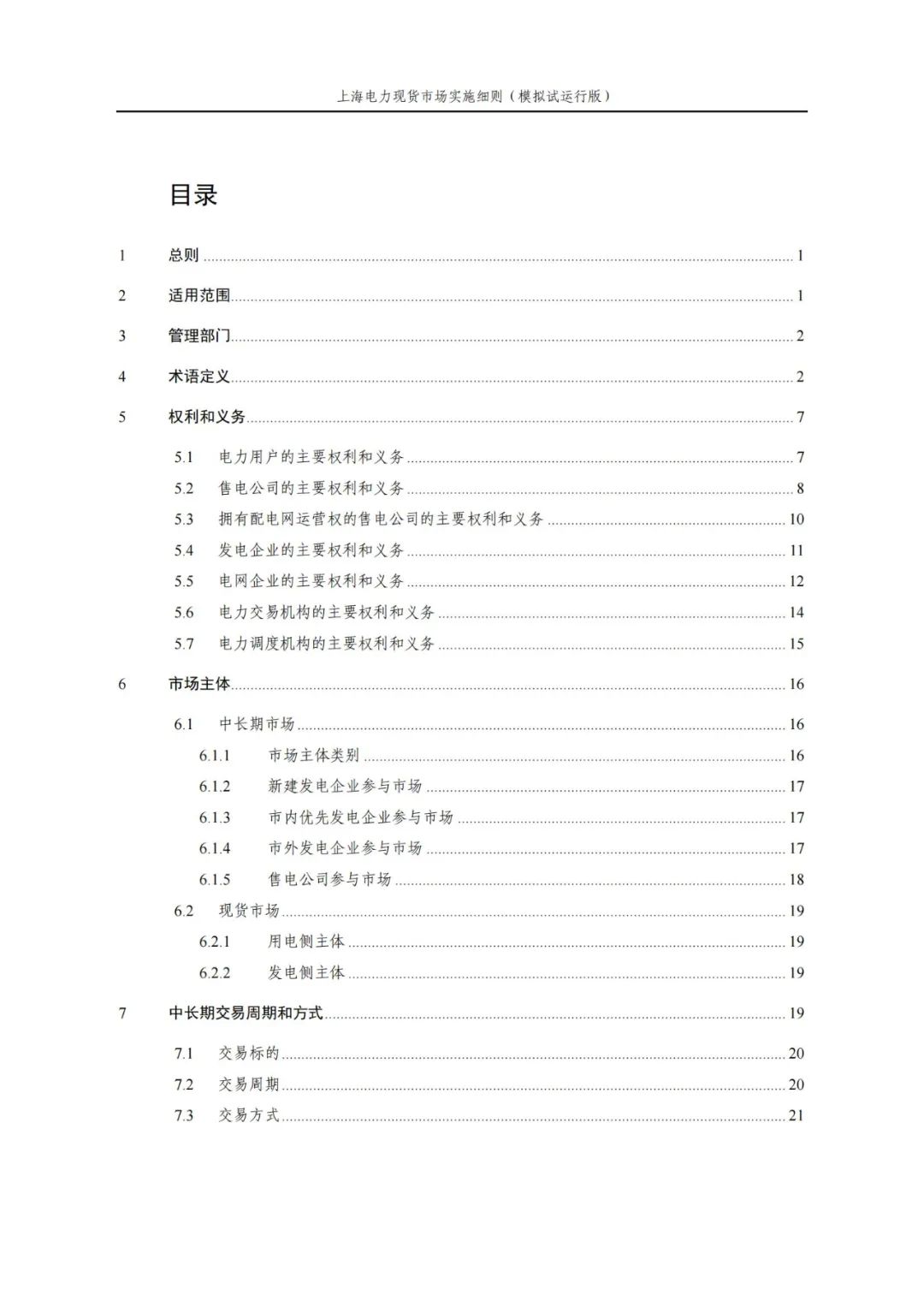 beat365正版(中国)-唯一官方网站