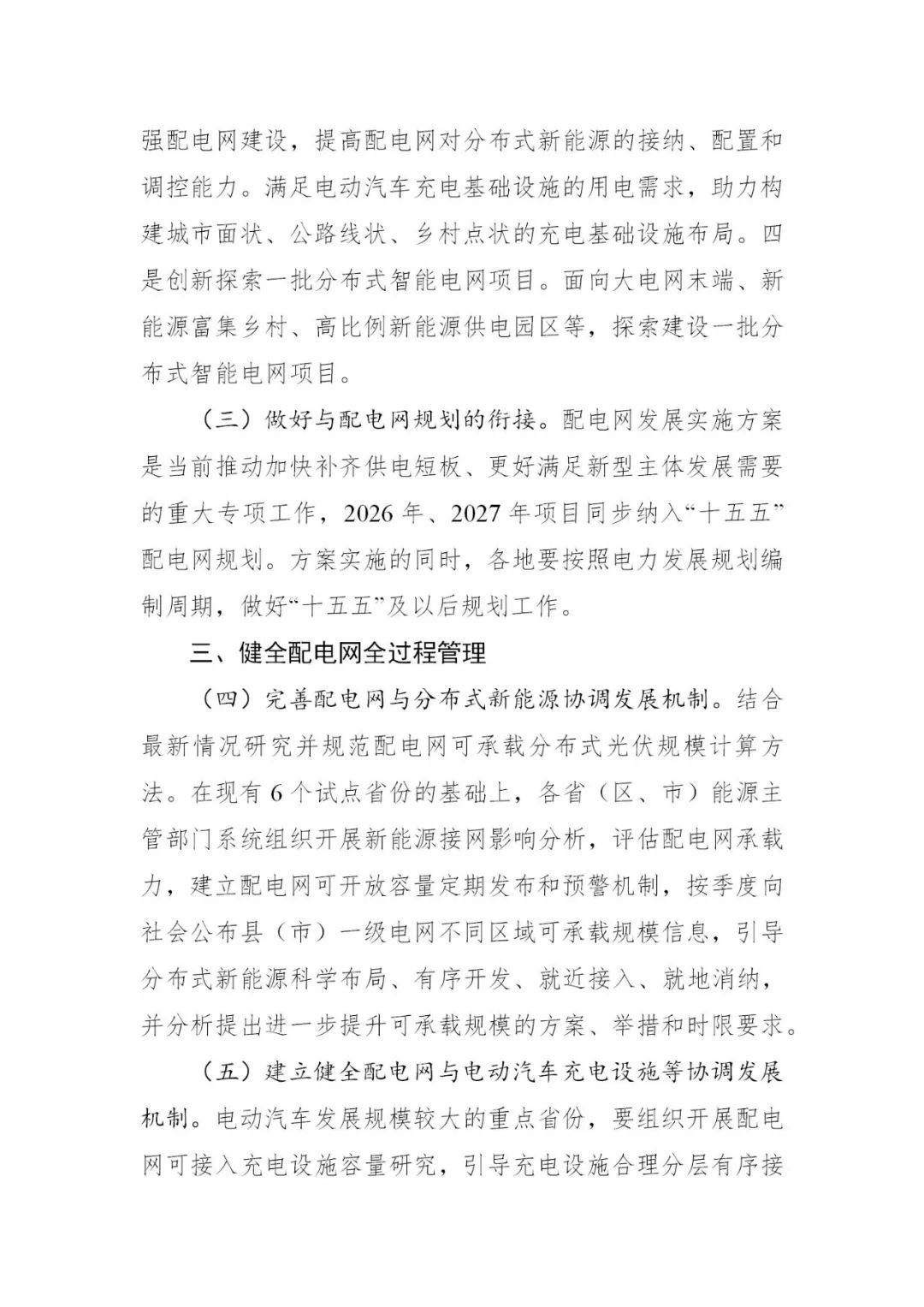 beat365正版(中国)-唯一官方网站