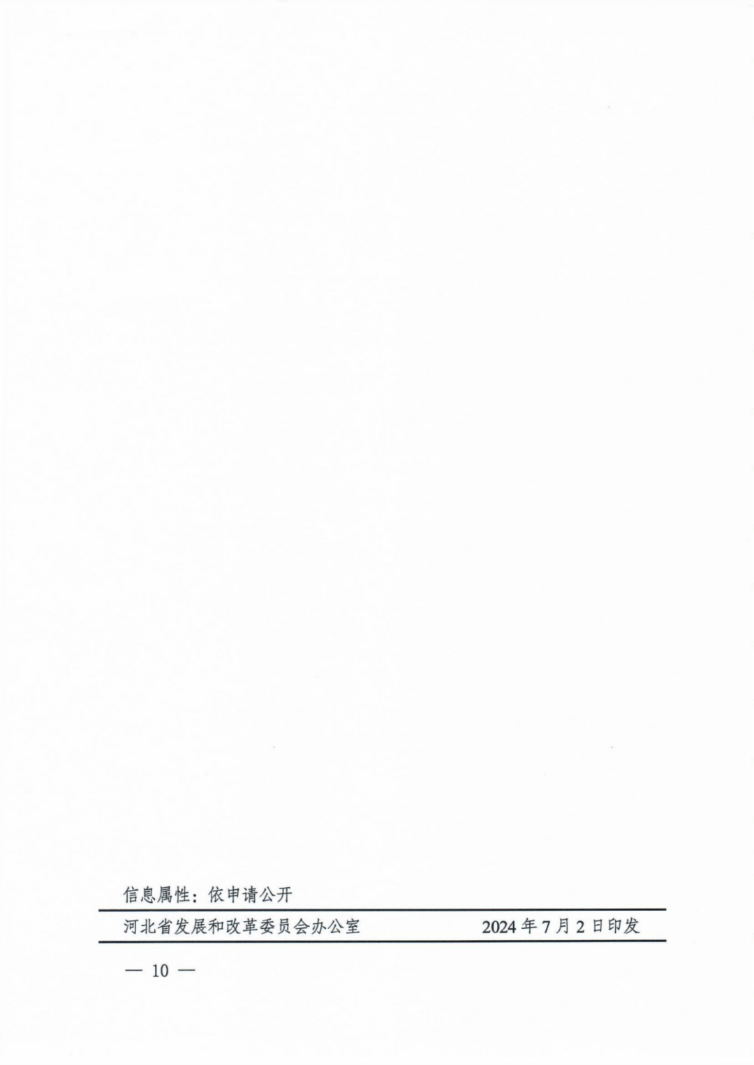 1606264S9-23 beat365正版(中国)-唯一官方网站