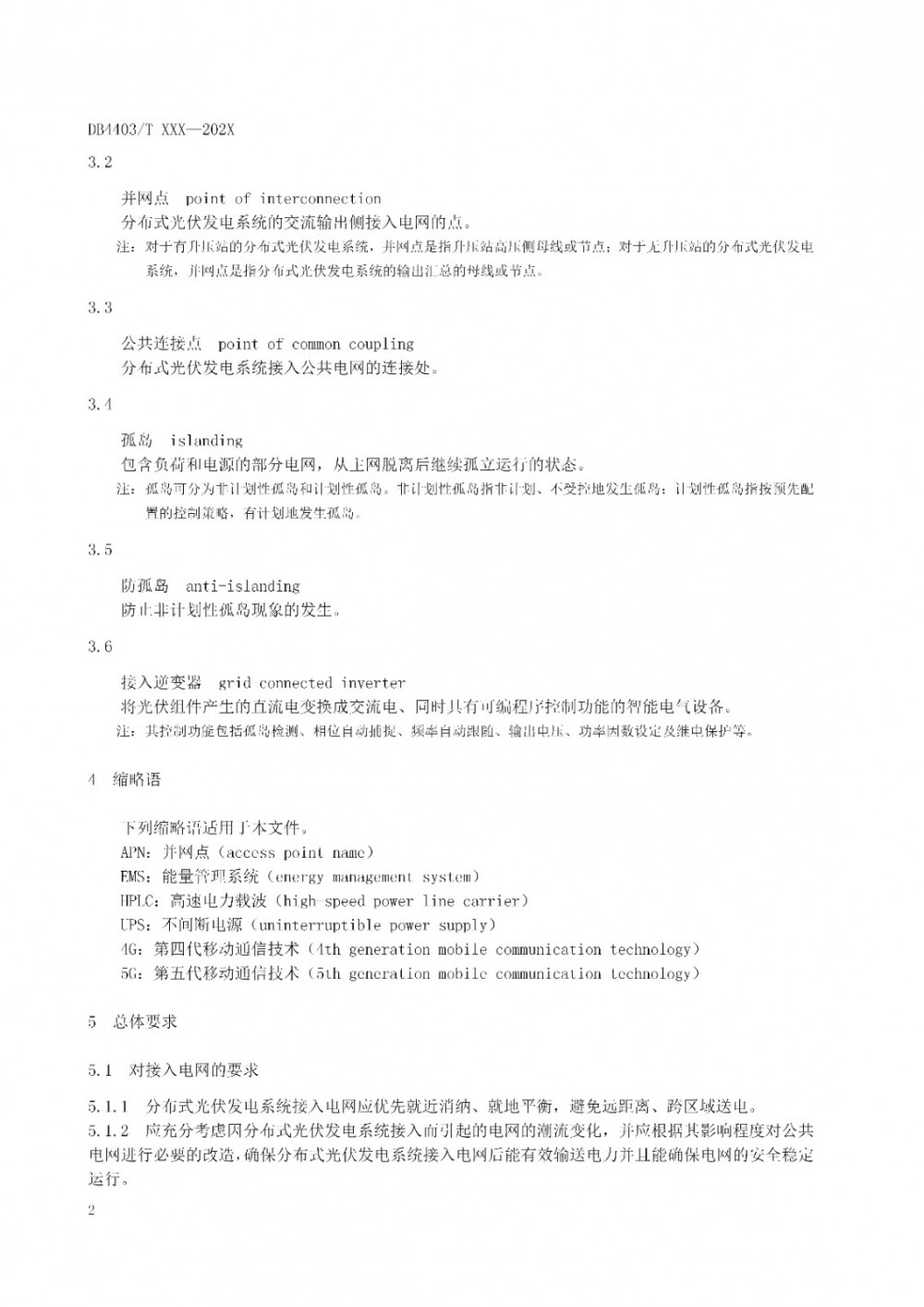 160J52211-5 beat365正版(中国)-唯一官方网站