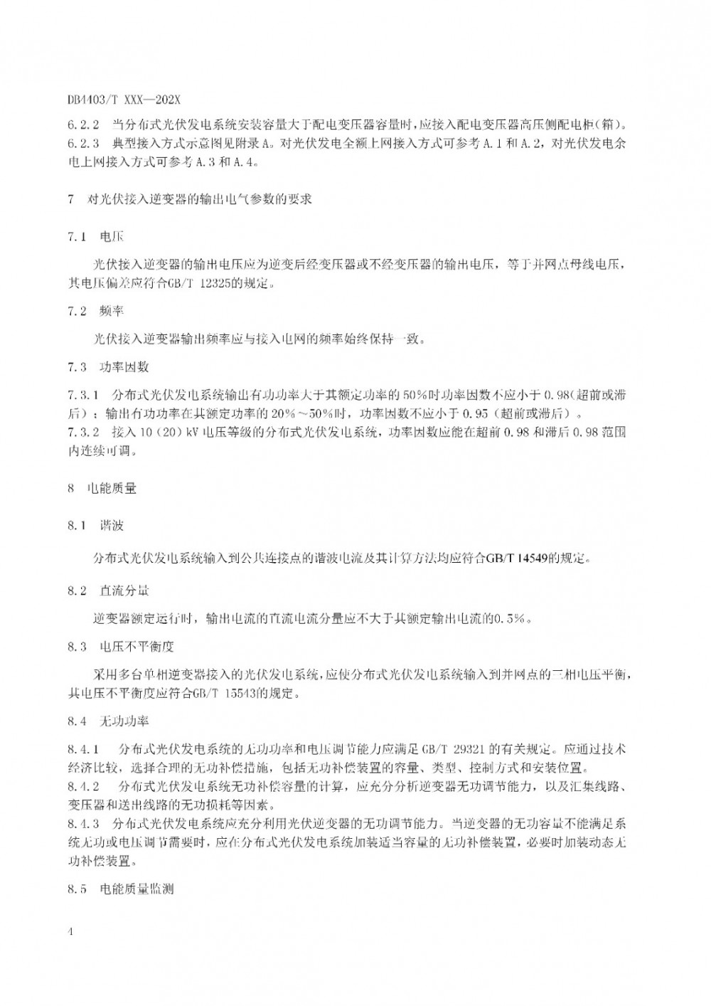 160J55364-7 beat365正版(中国)-唯一官方网站