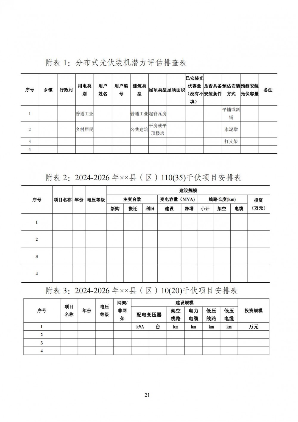 160T52628-24 beat365正版(中国)-唯一官方网站