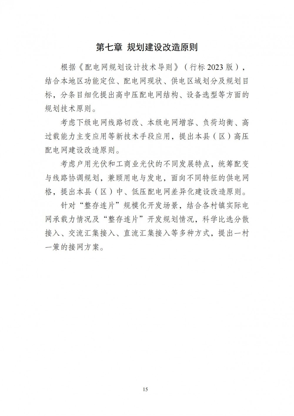 160T53P7-18 beat365正版(中国)-唯一官方网站
