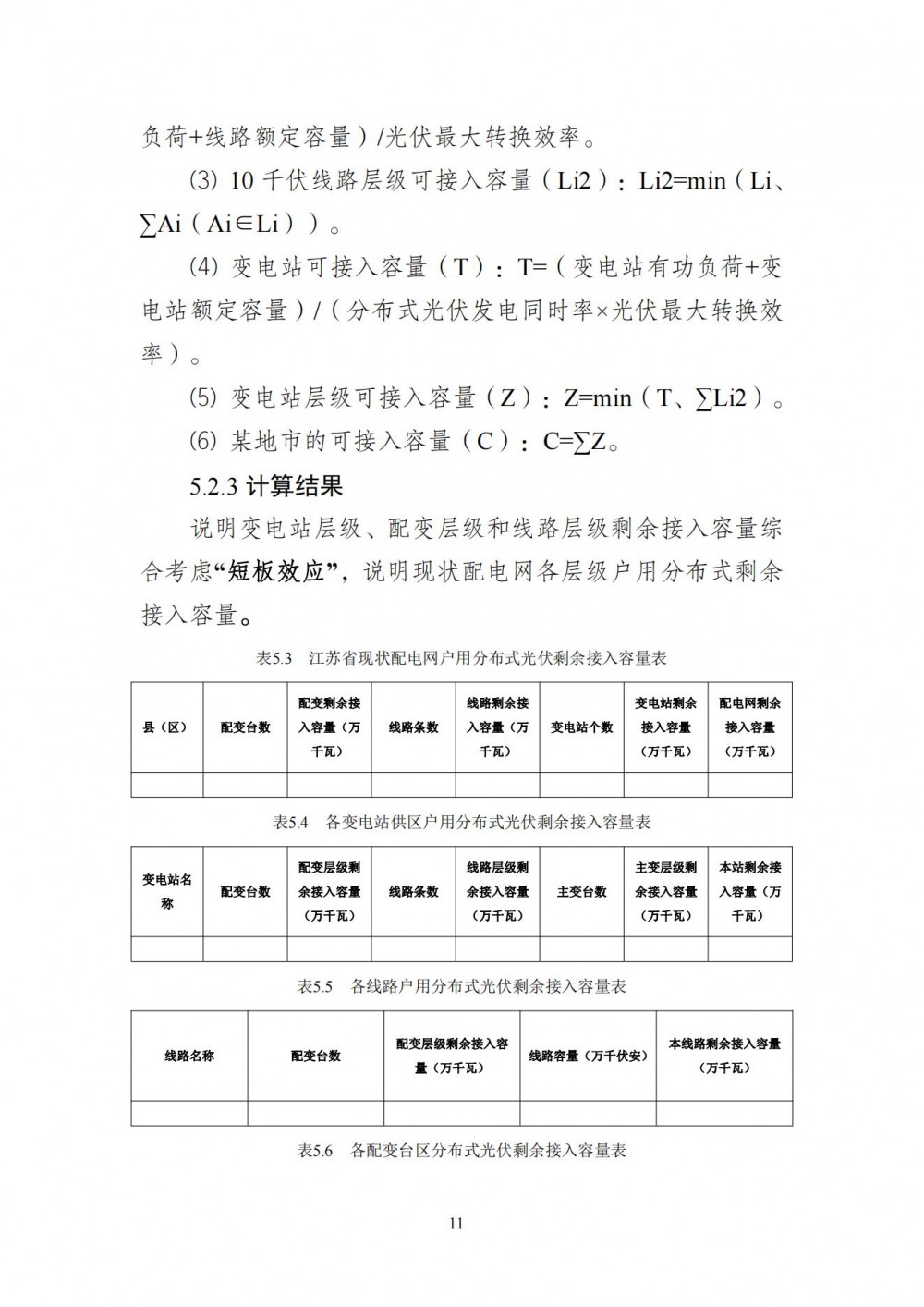 160T55I5-14 beat365正版(中国)-唯一官方网站