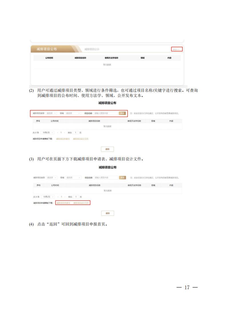 161323FQ-16 beat365正版(中国)-唯一官方网站