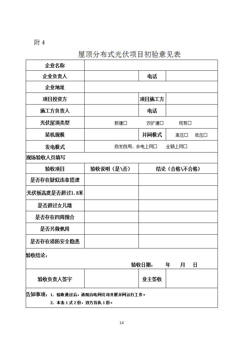 1614593J1-13 beat365正版(中国)-唯一官方网站