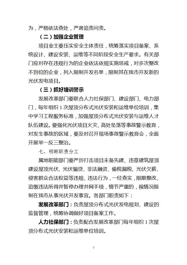 1614595540-6 beat365正版(中国)-唯一官方网站