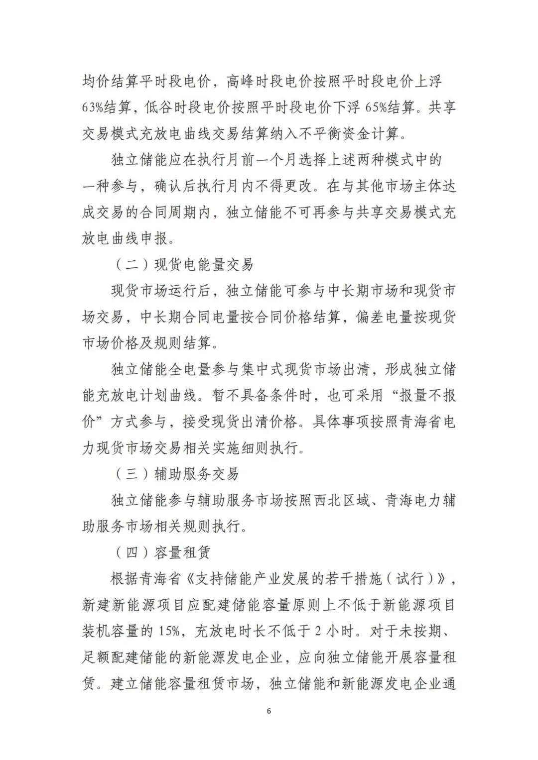 153HJ545-8 beat365正版(中国)-唯一官方网站