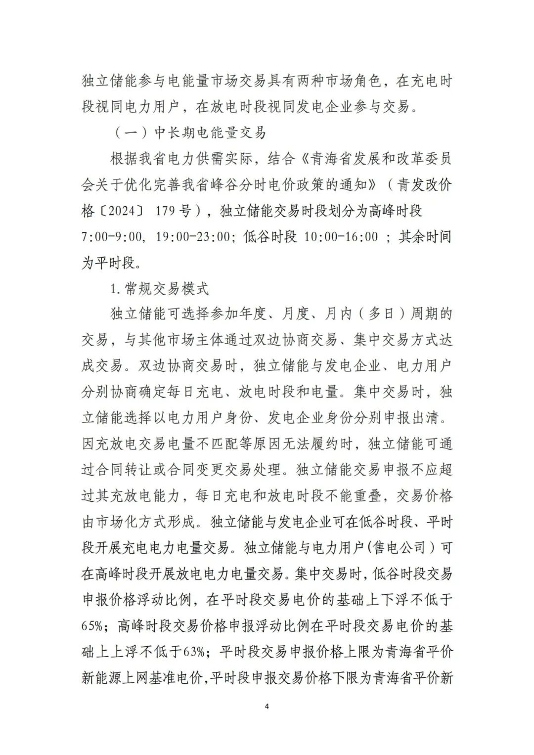 153HM455-6 beat365正版(中国)-唯一官方网站