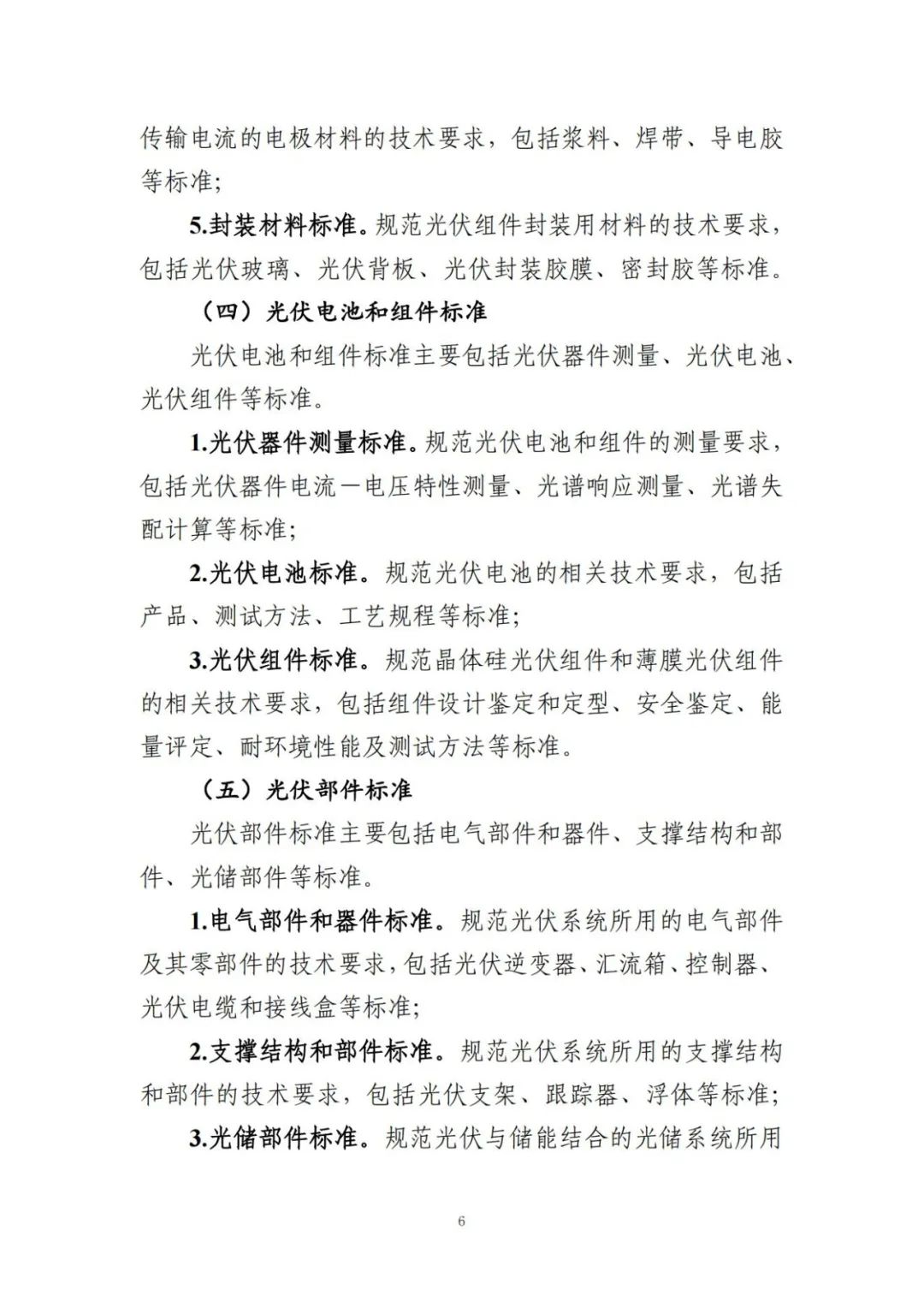 141512E26-5 beat365正版(中国)-唯一官方网站