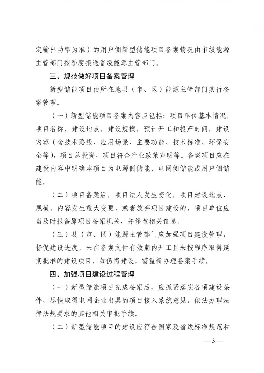 09542411c-2 beat365正版(中国)-唯一官方网站