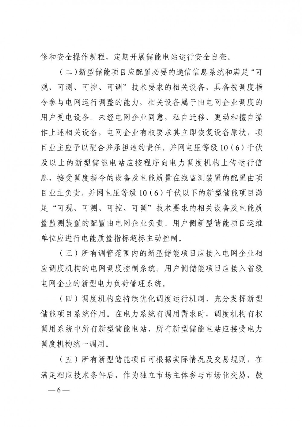 09542452b-5 beat365正版(中国)-唯一官方网站