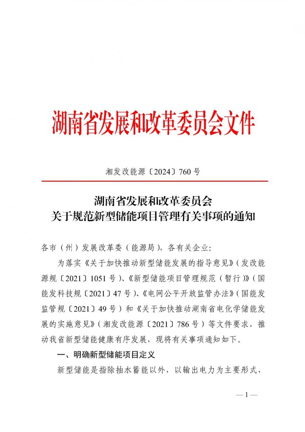 1-24101009525E28 beat365正版(中国)-唯一官方网站