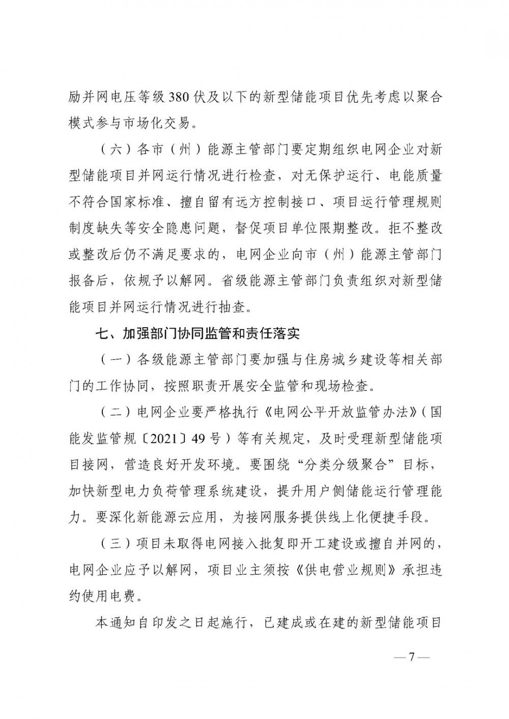 beat365正版(中国)-唯一官方网站