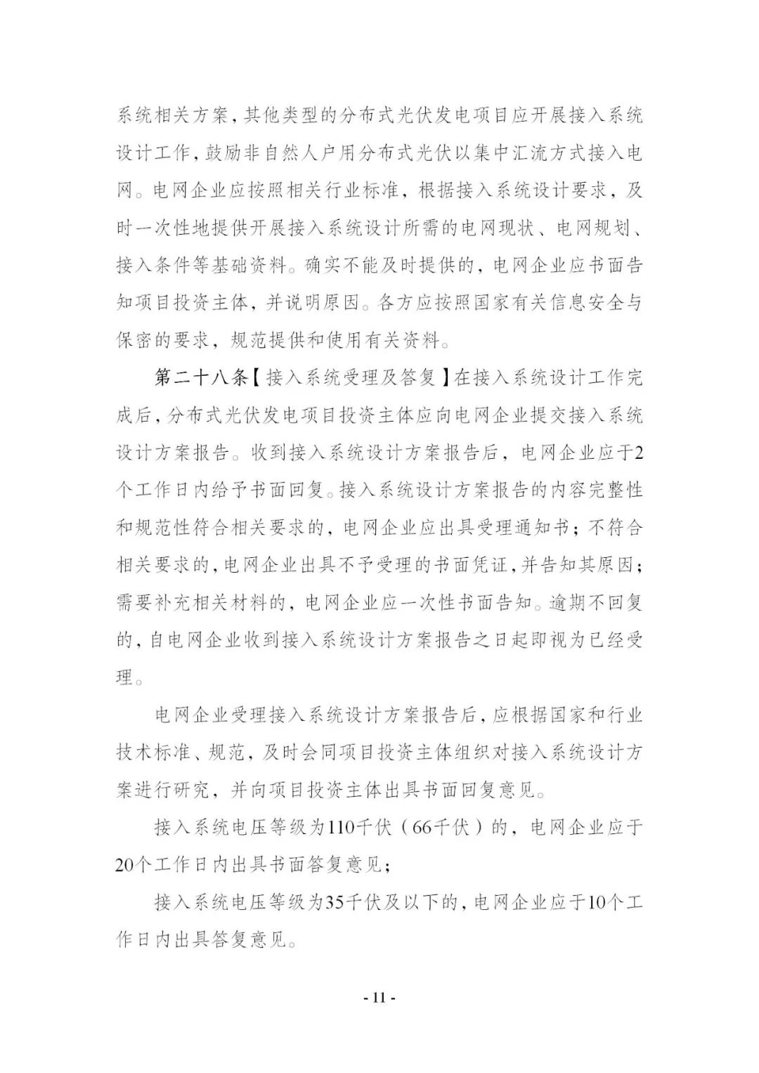 1I92a331-10 beat365正版(中国)-唯一官方网站