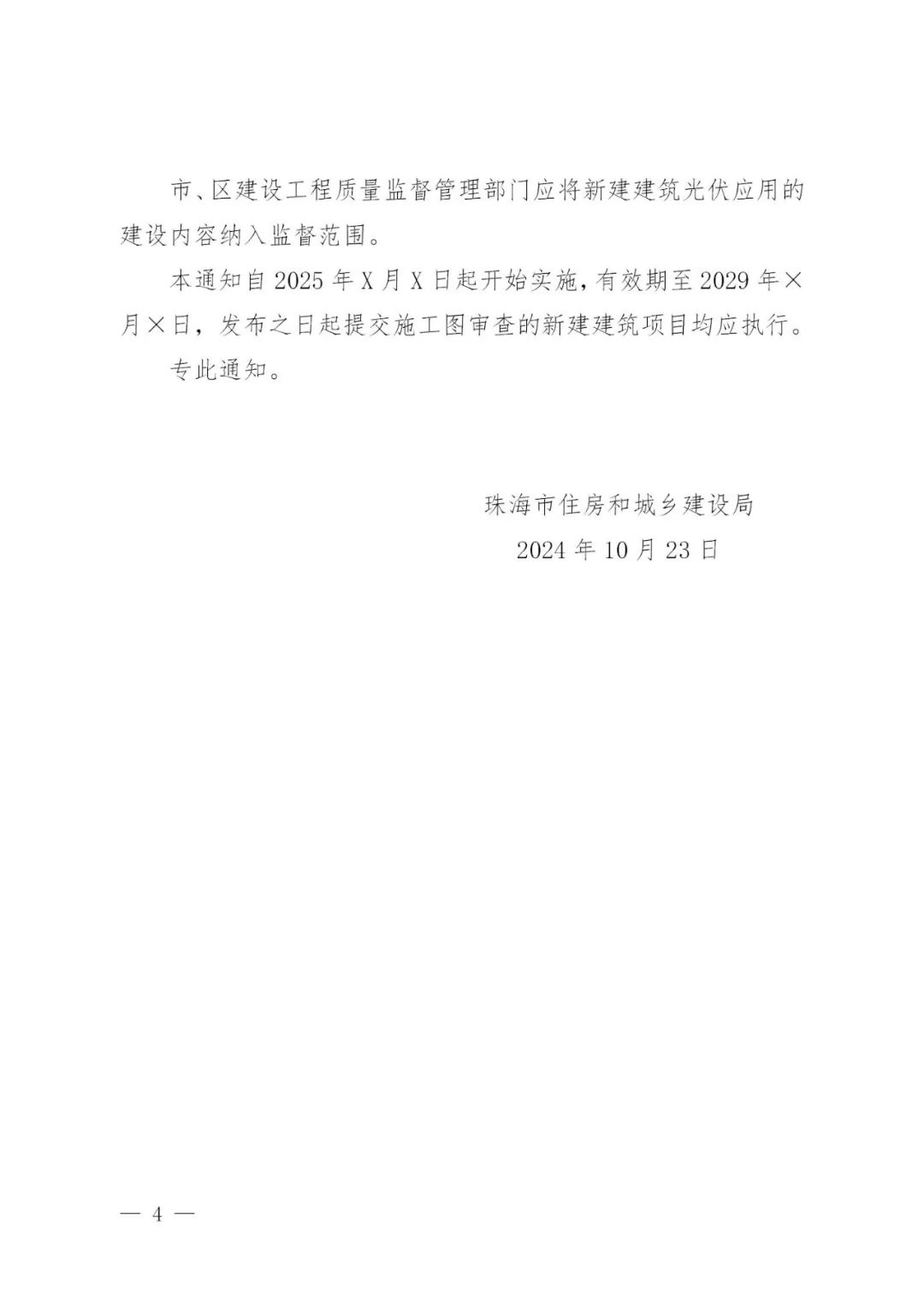 16023363O-3 beat365正版(中国)-唯一官方网站