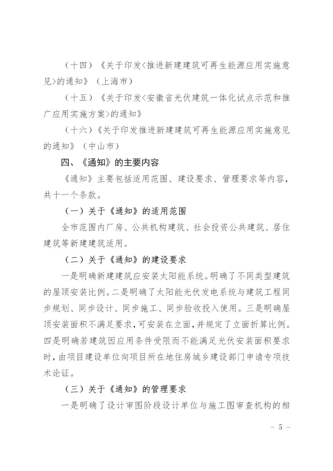 160233Ec-8 beat365正版(中国)-唯一官方网站