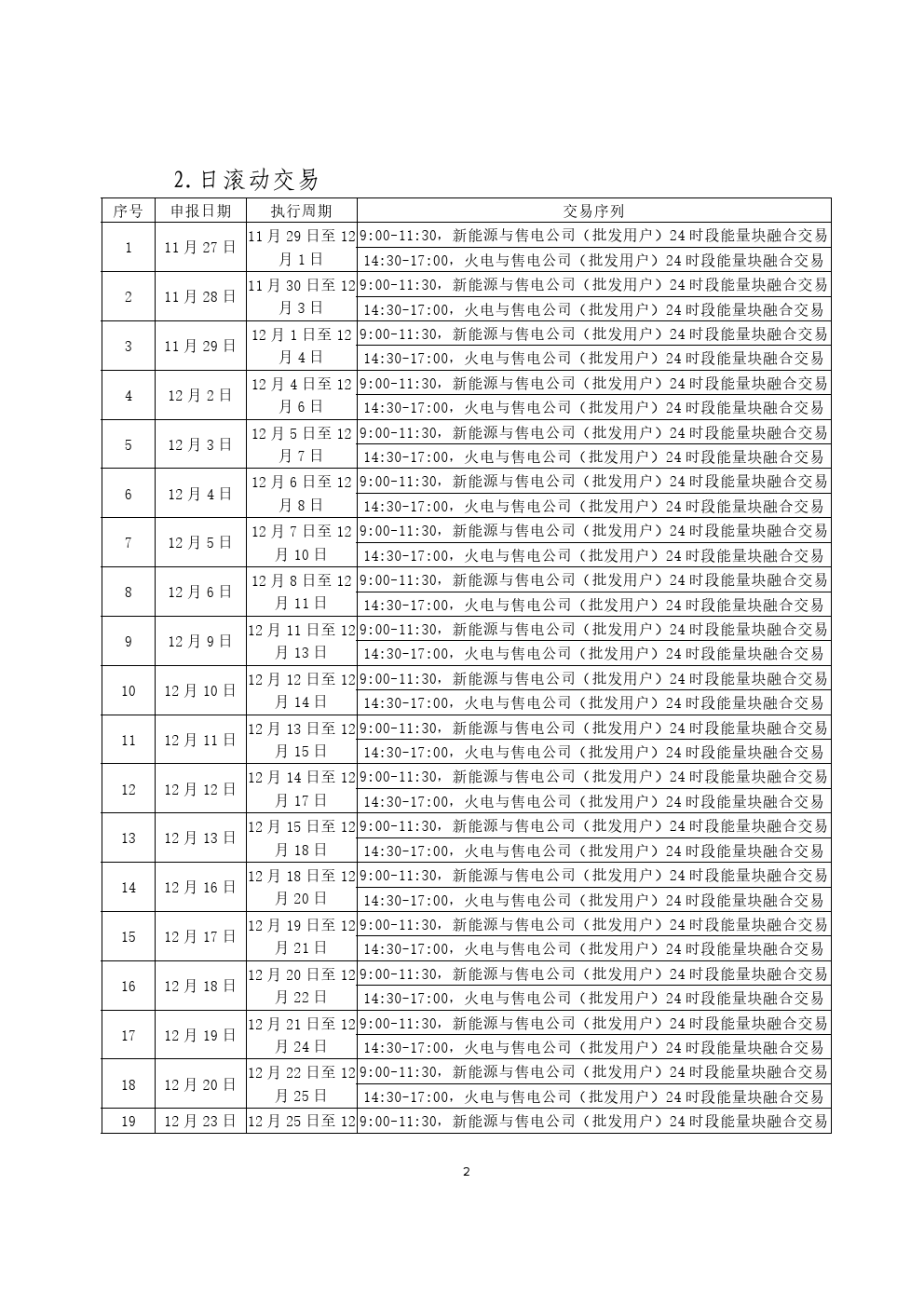 1-241119163153362 beat365正版(中国)-唯一官方网站