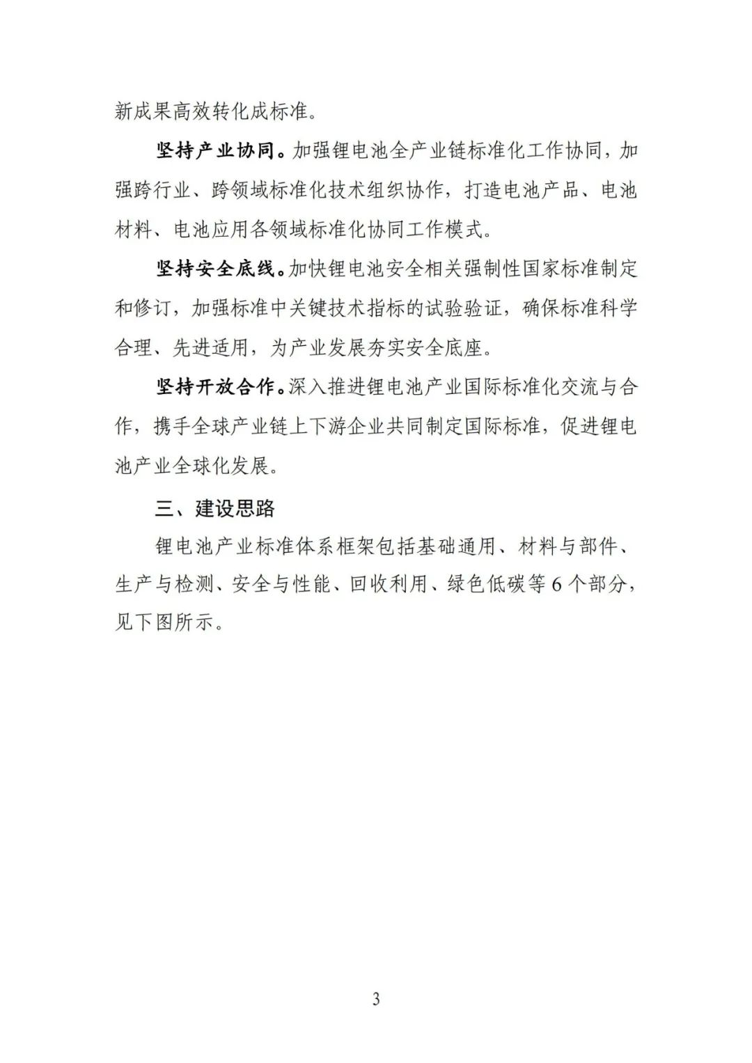 1543322A0-2 beat365正版(中国)-唯一官方网站