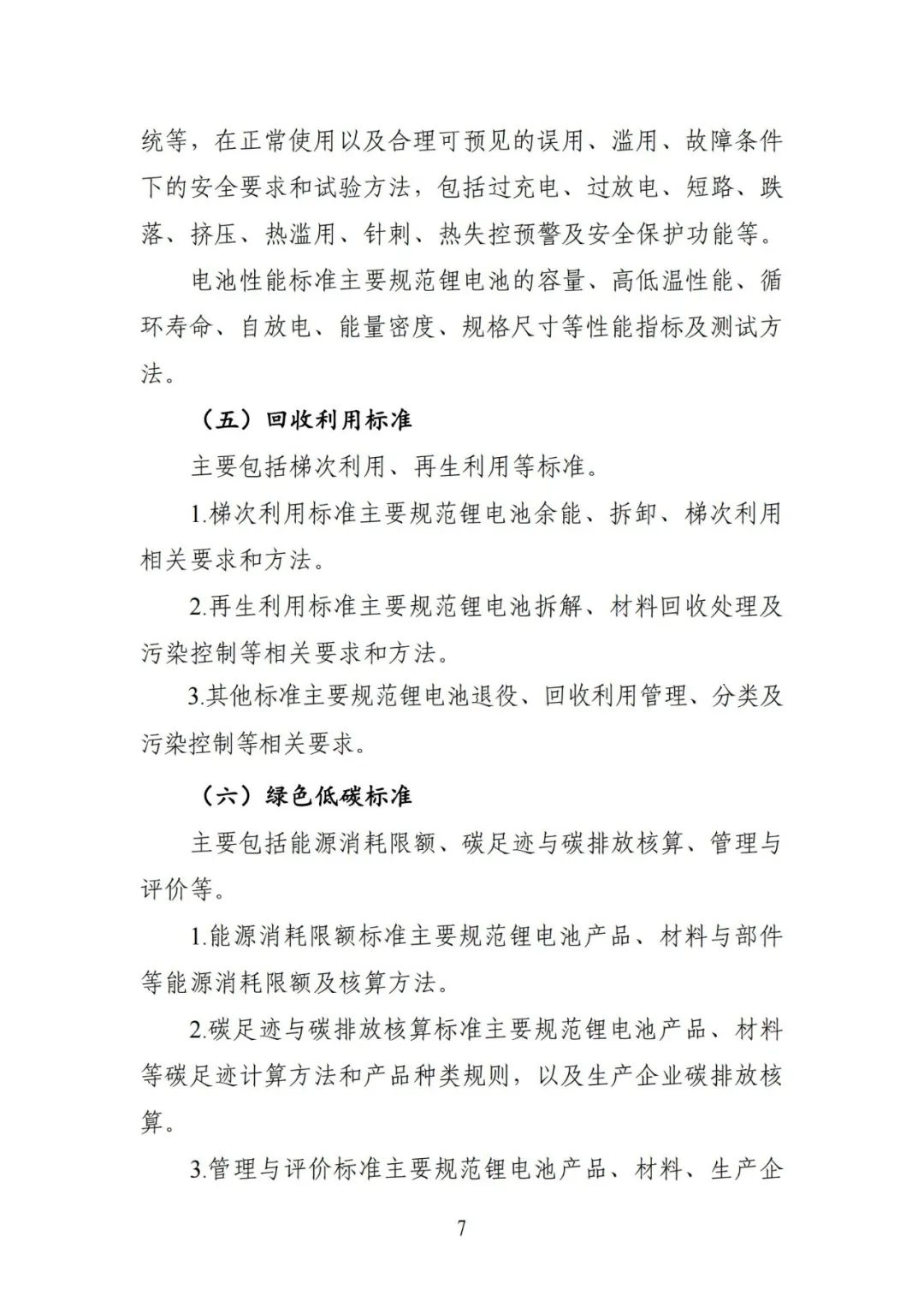 1543322P4-6 beat365正版(中国)-唯一官方网站