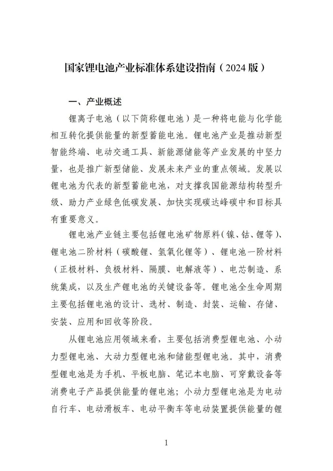 1543323B0-0 beat365正版(中国)-唯一官方网站