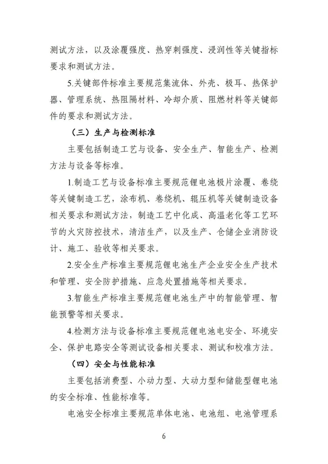 154332H21-5 beat365正版(中国)-唯一官方网站