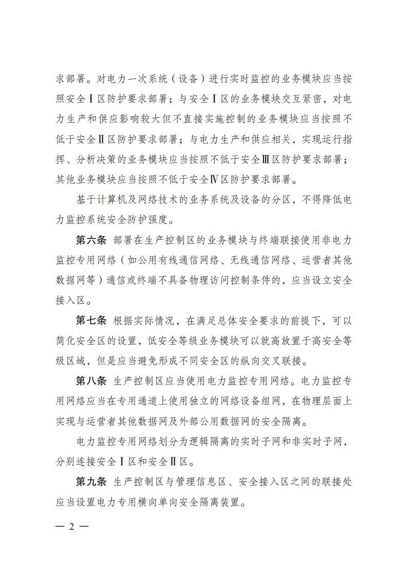 beat365正版(中国)-唯一官方网站