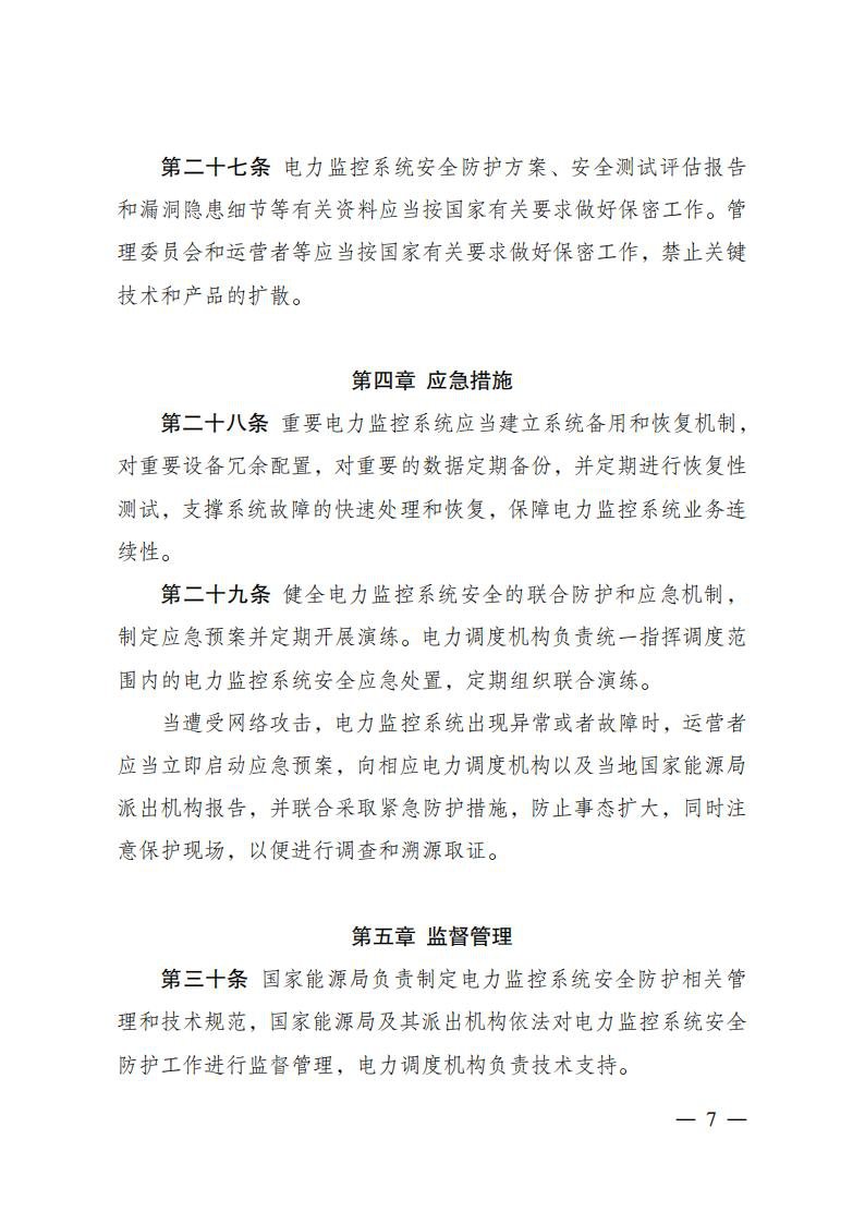 beat365正版(中国)-唯一官方网站