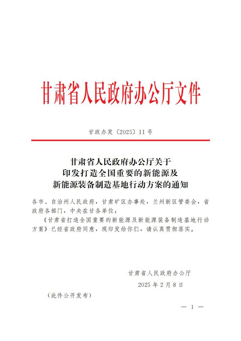 1-250212154210b7 beat365正版(中国)-唯一官方网站