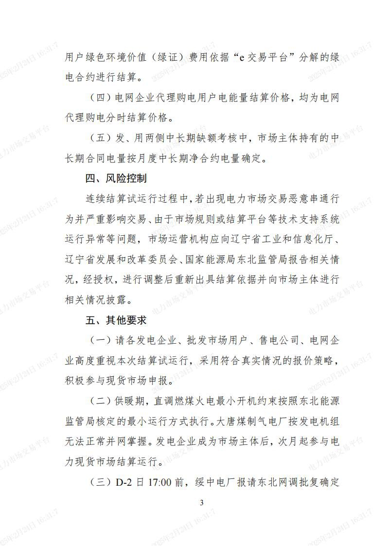 1-2502241H533b5 beat365正版(中国)-唯一官方网站