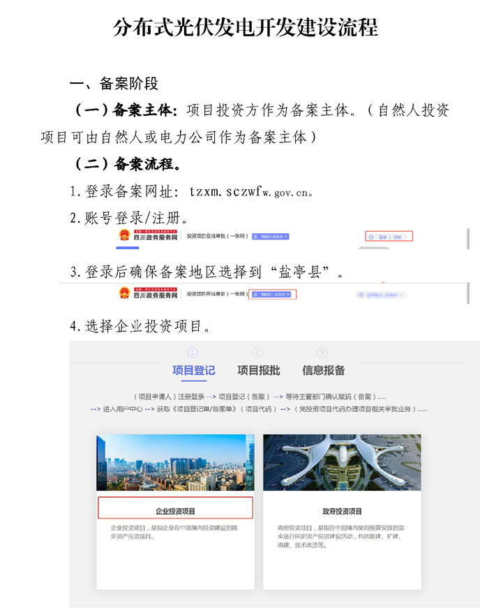 1-250314100051309 beat365正版(中国)-唯一官方网站