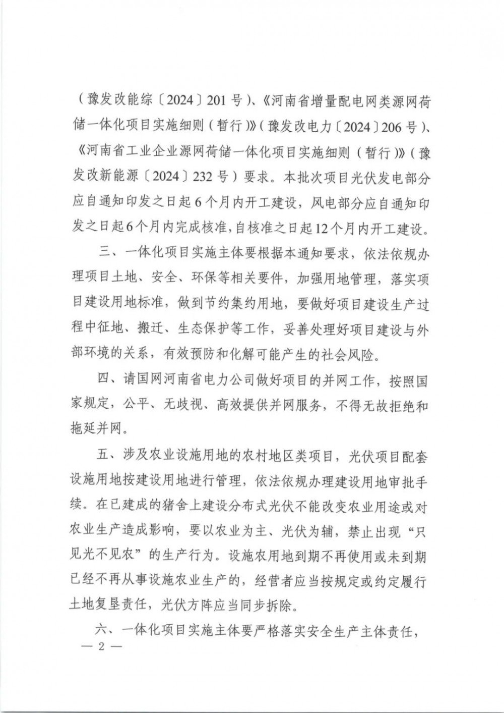 1-2503261F119494 beat365正版(中国)-唯一官方网站