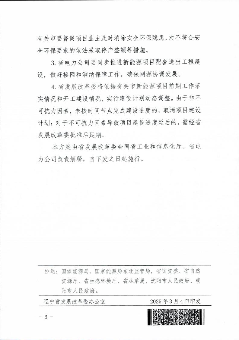 1P33BN4-6 beat365正版(中国)-唯一官方网站