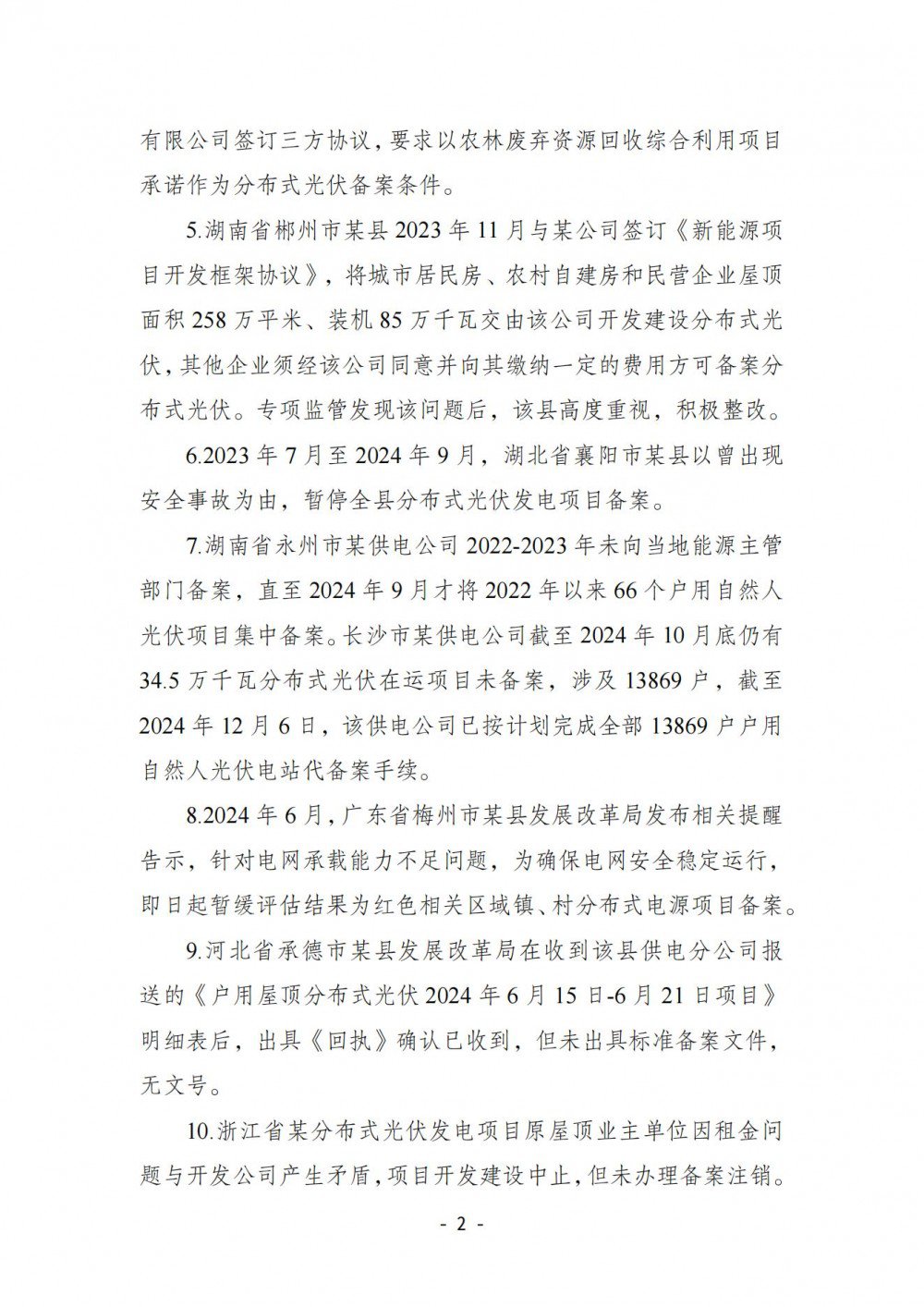 1-2504251401392P beat365正版(中国)-唯一官方网站