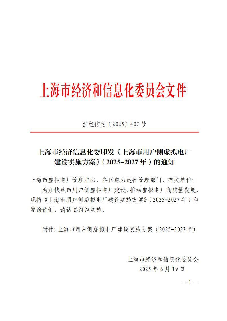 1-250624161TG11 beat365正版(中国)-唯一官方网站